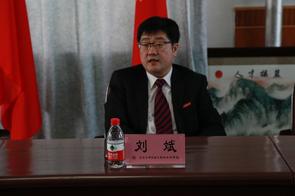 刘斌院长讲话