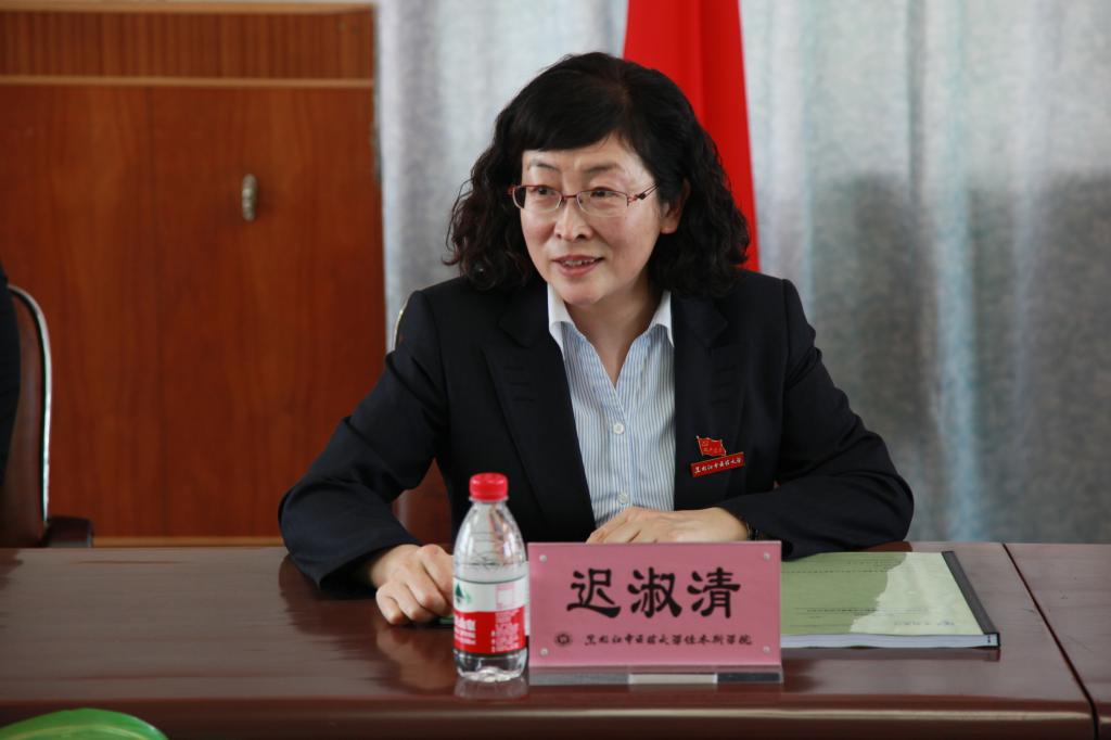 迟淑清副院长主持会议