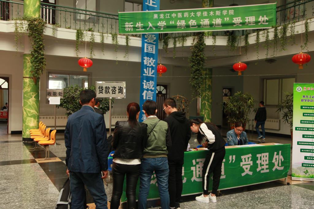 新生入学“绿色通道”受理处为贫困生解答资助政策