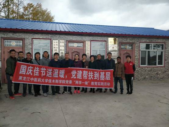 “国庆佳节送温暖,党建帮扶到基层”合影.png